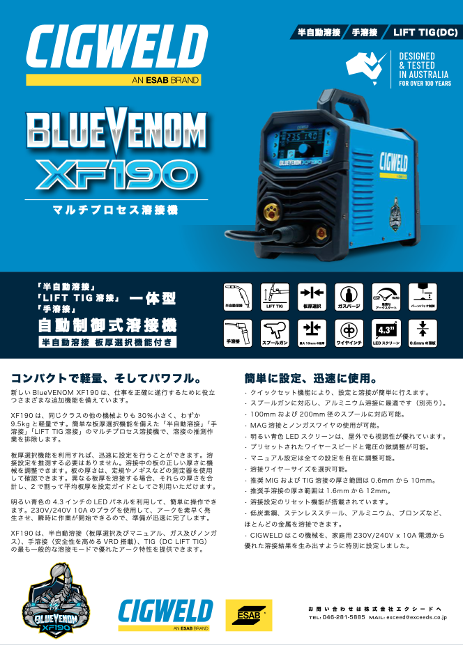 EXCEED - WEBSITE