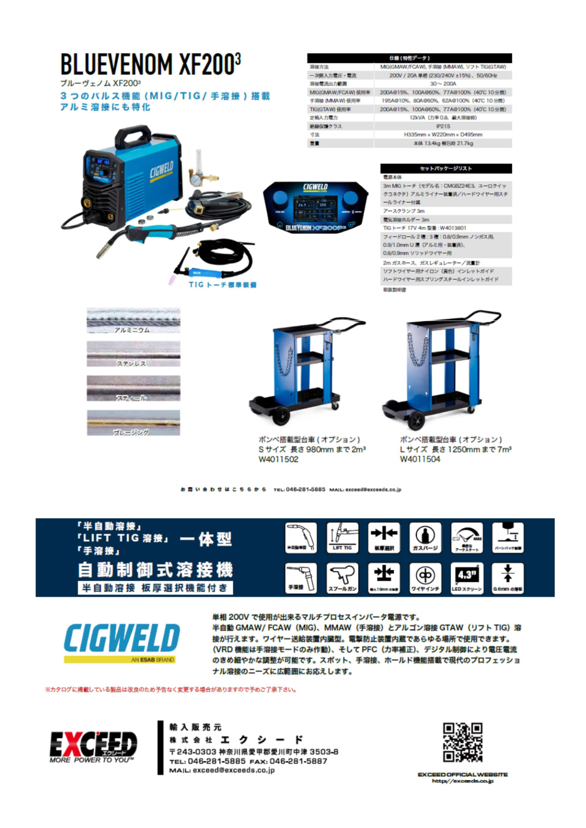 EXCEED - WEBSITE